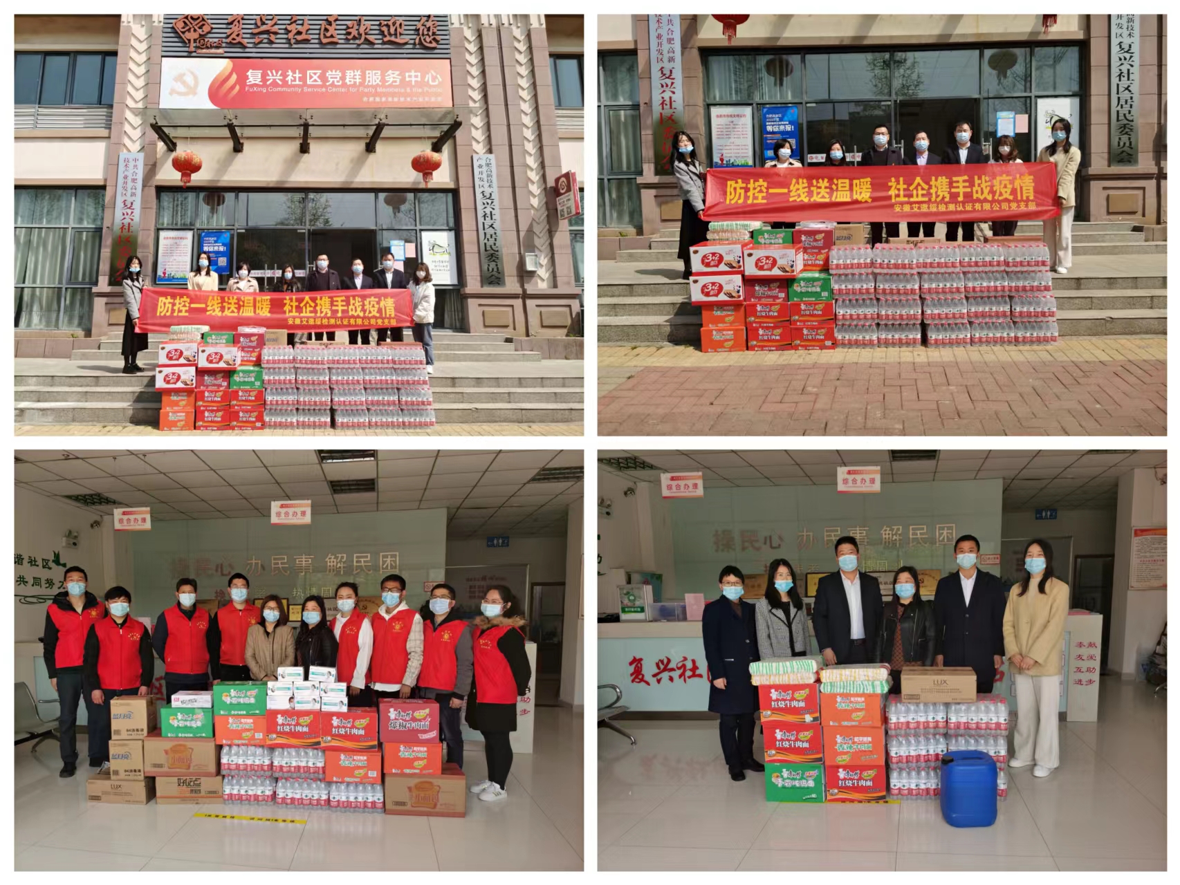 防控一線送溫暖，社企攜手戰(zhàn)疫情